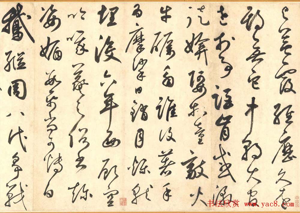 鲜于枢草书书法欣赏《韩愈石鼓歌》