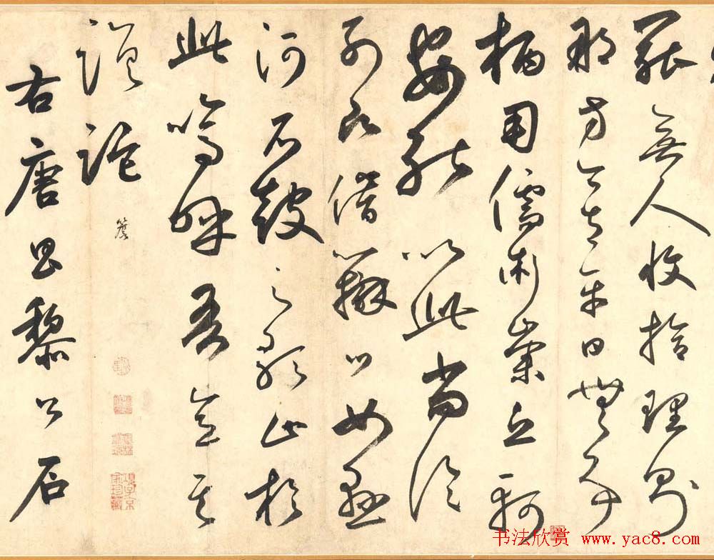 鲜于枢草书书法欣赏《韩愈石鼓歌》