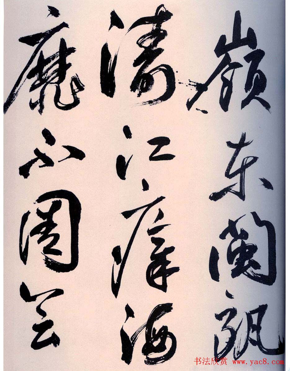 鲜于枢书法作品《行草诗赞卷》