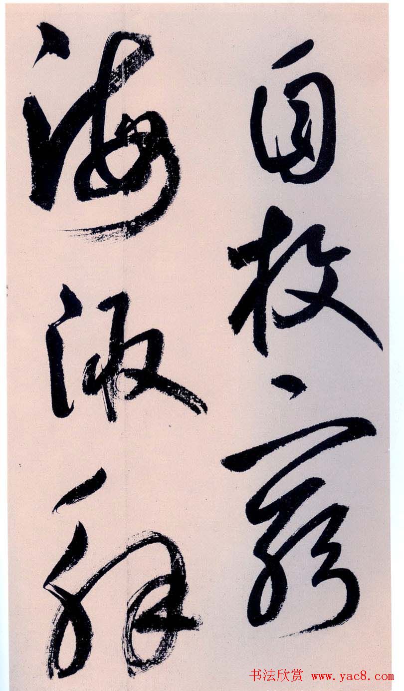 鲜于枢书法作品《行草诗赞卷》