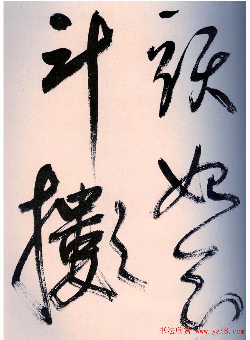 鲜于枢书法作品《行草诗赞卷》