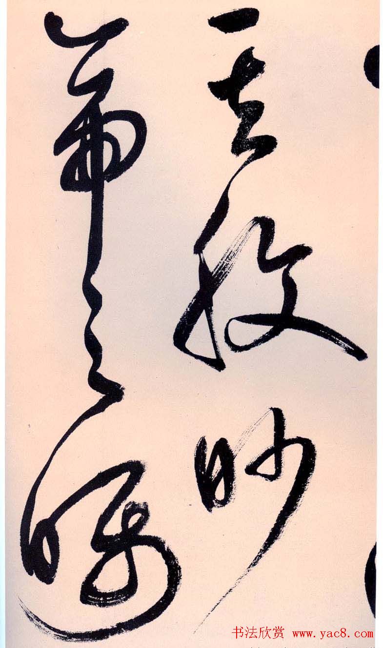 鲜于枢书法作品《行草诗赞卷》