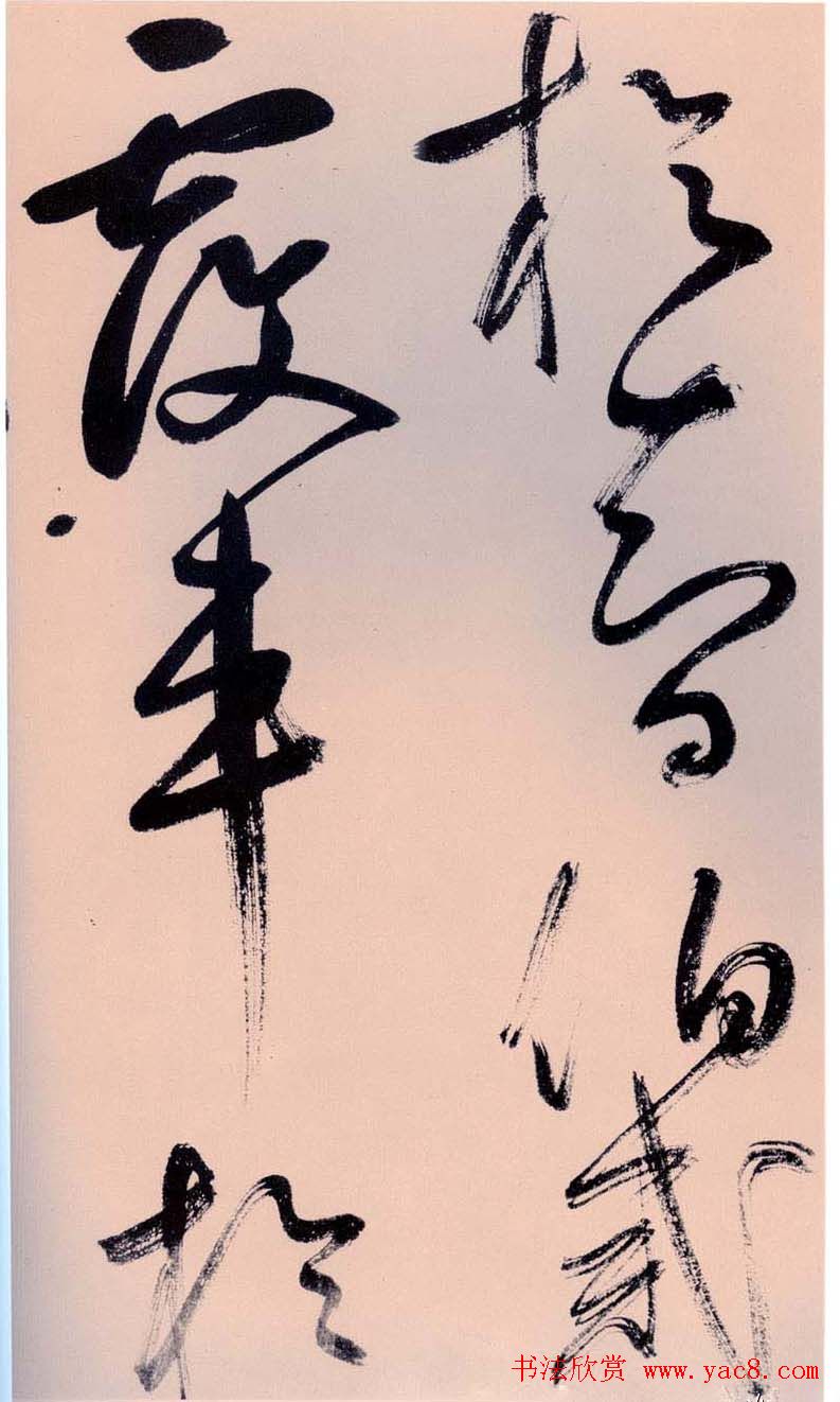 鲜于枢书法作品《行草诗赞卷》