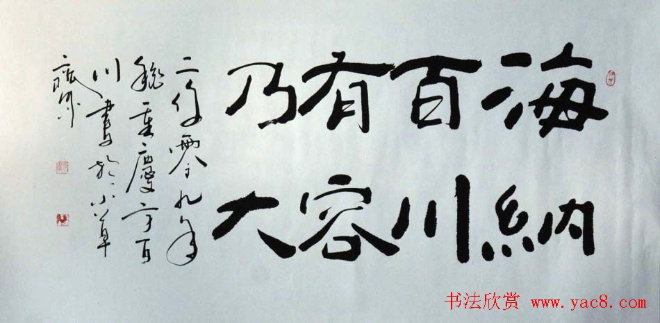 小草居士方百川书法作品欣赏