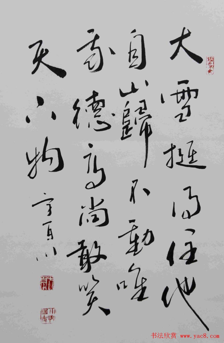 小草居士方百川书法作品欣赏