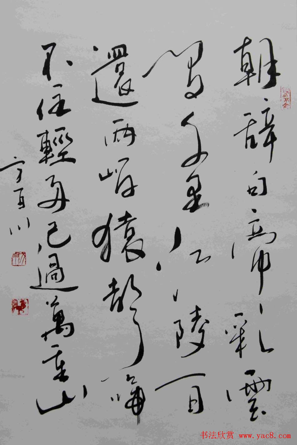 小草居士方百川书法作品欣赏