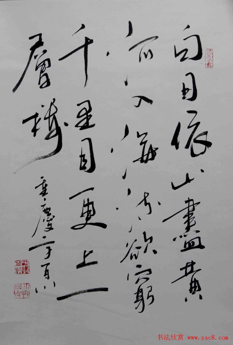 小草居士方百川书法作品欣赏