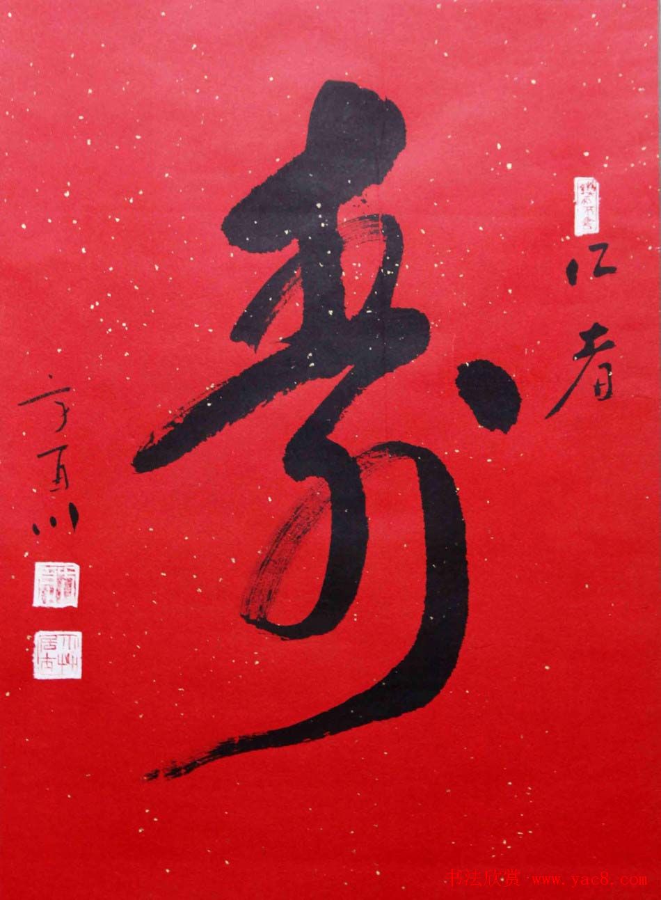 小草居士方百川书法作品欣赏