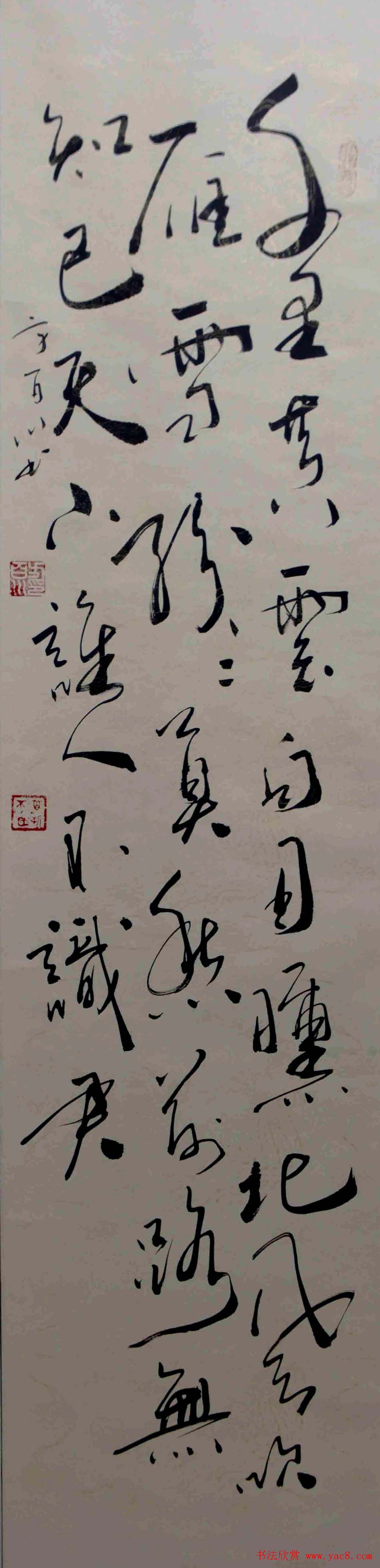 小草居士方百川书法作品欣赏