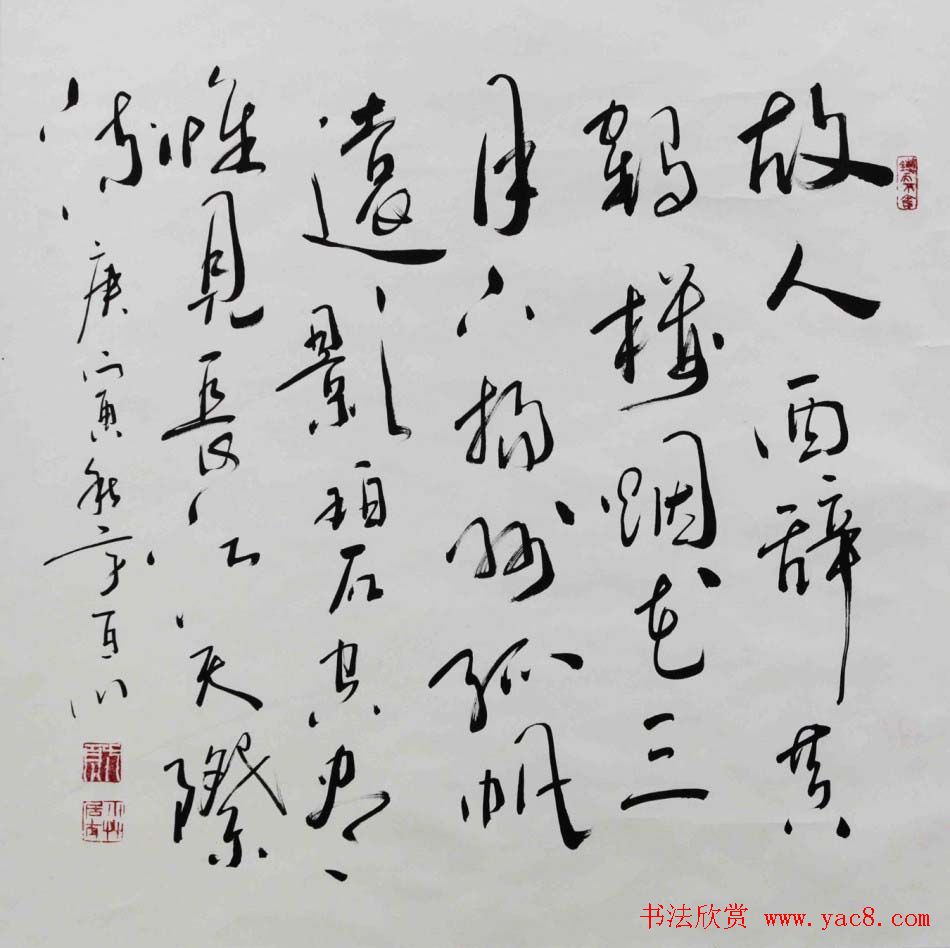 小草居士方百川书法作品欣赏