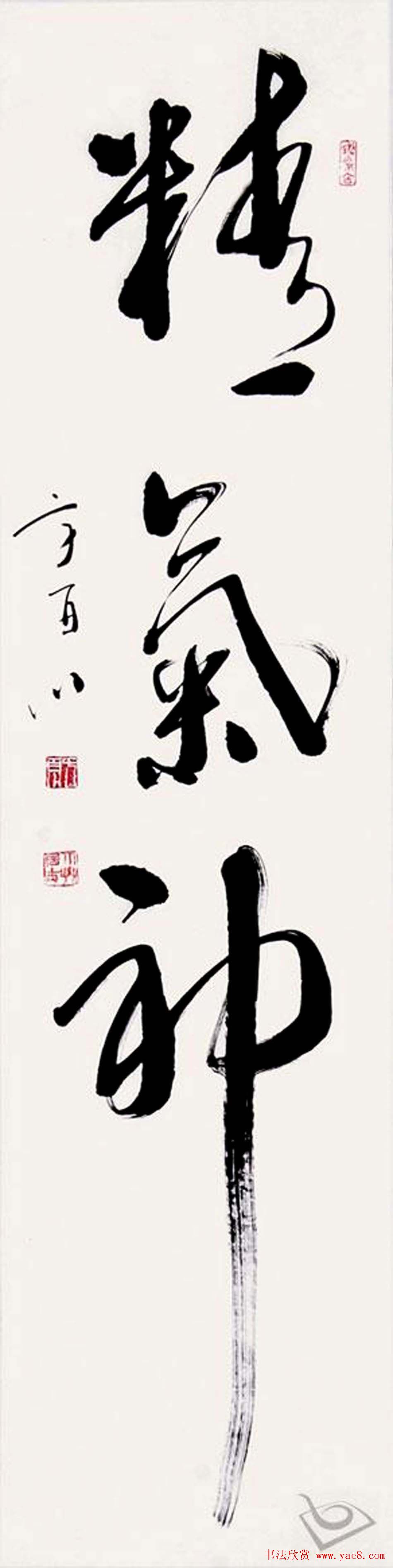 小草居士方百川书法作品欣赏