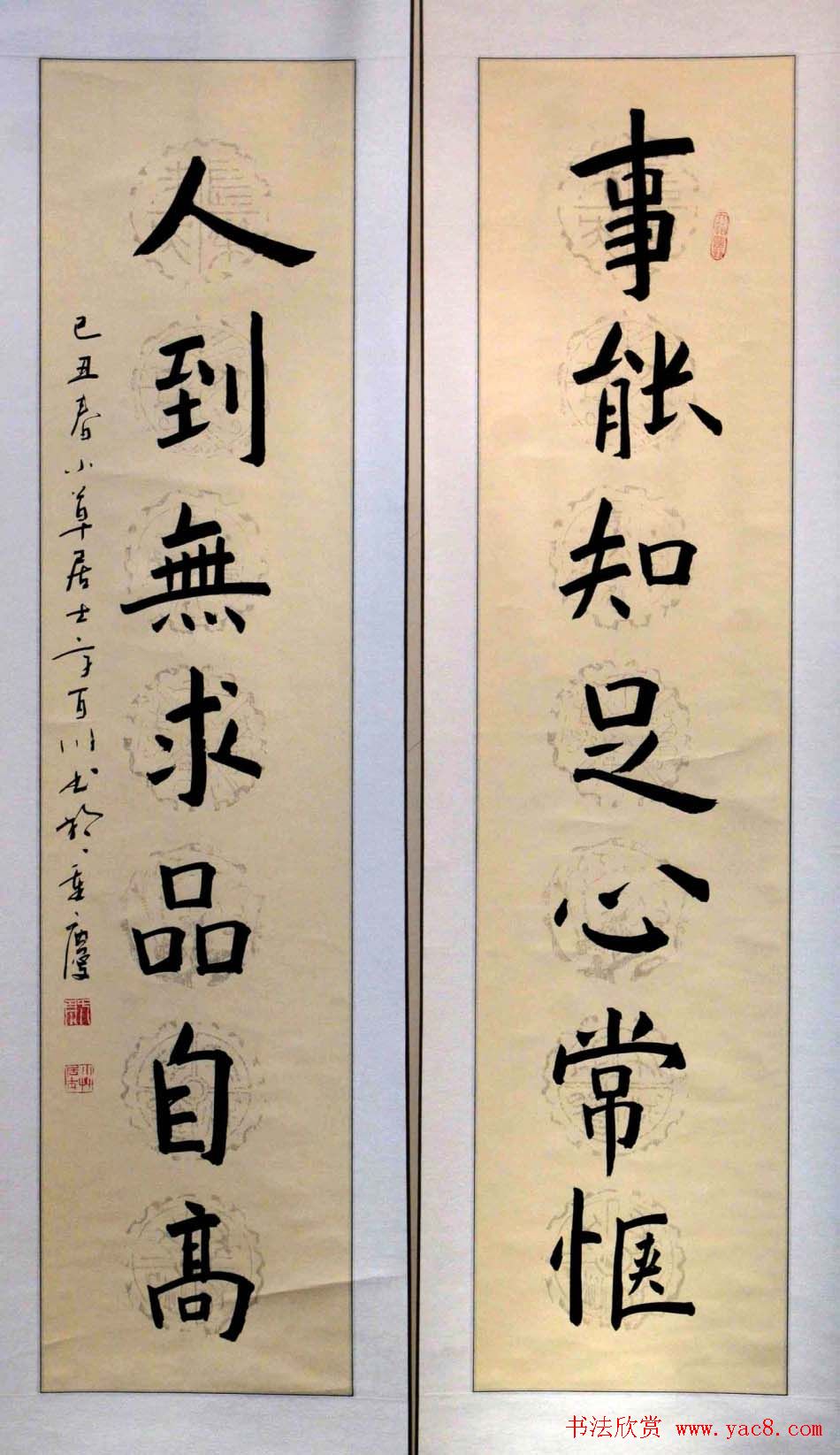 小草居士方百川书法作品欣赏