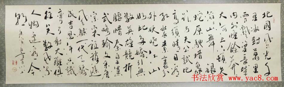 小草居士方百川书法作品欣赏