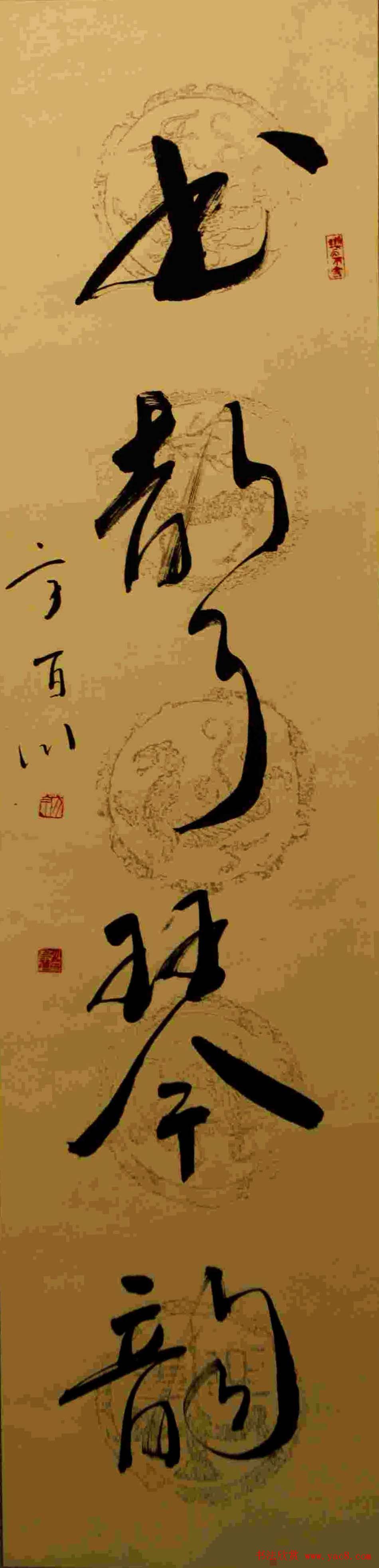 小草居士方百川书法作品欣赏