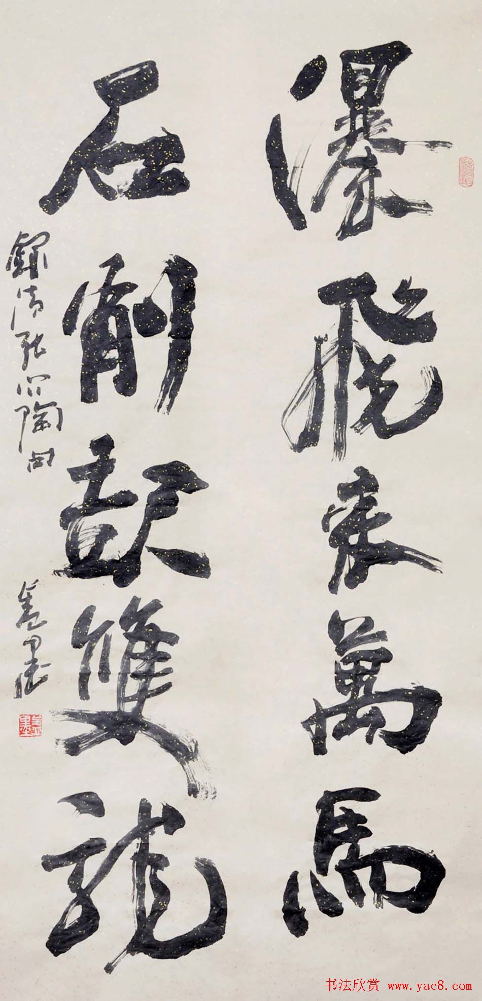 吉林盖永昌书法作品欣赏