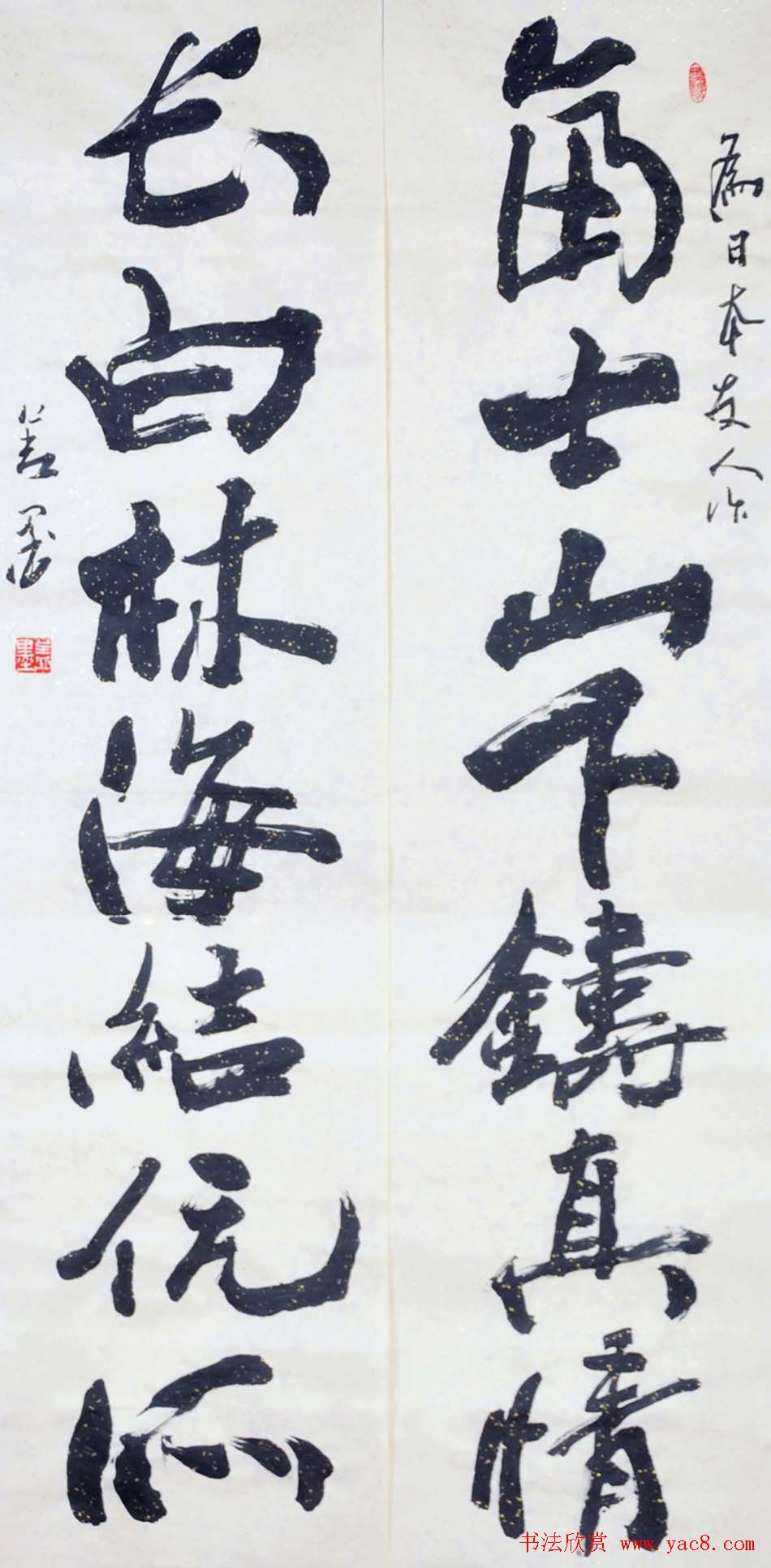 吉林盖永昌书法作品欣赏