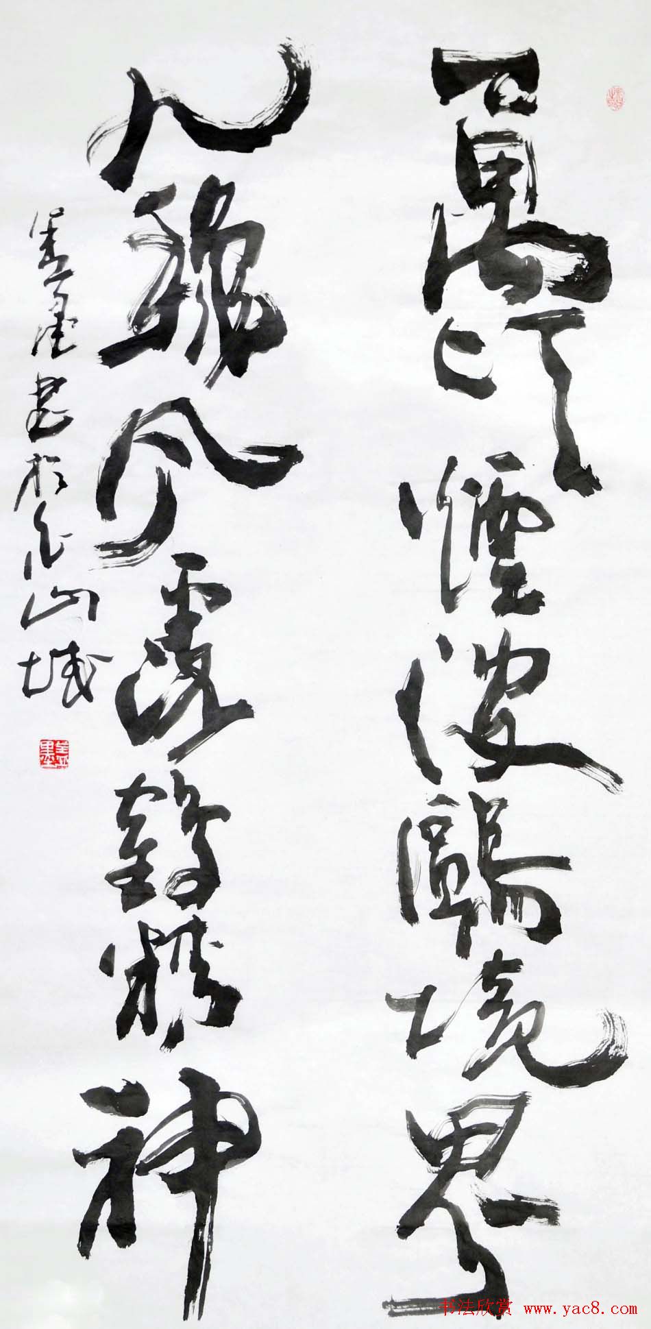 吉林盖永昌书法作品欣赏