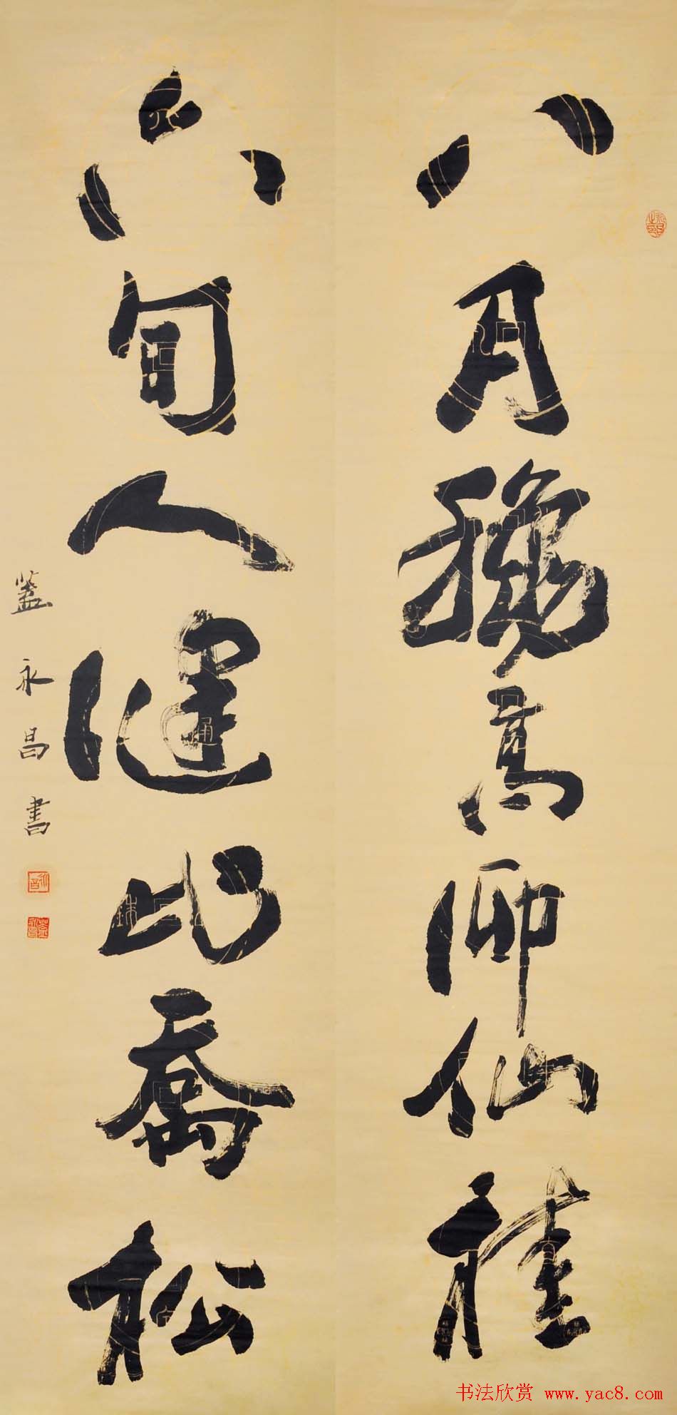 吉林盖永昌书法作品欣赏