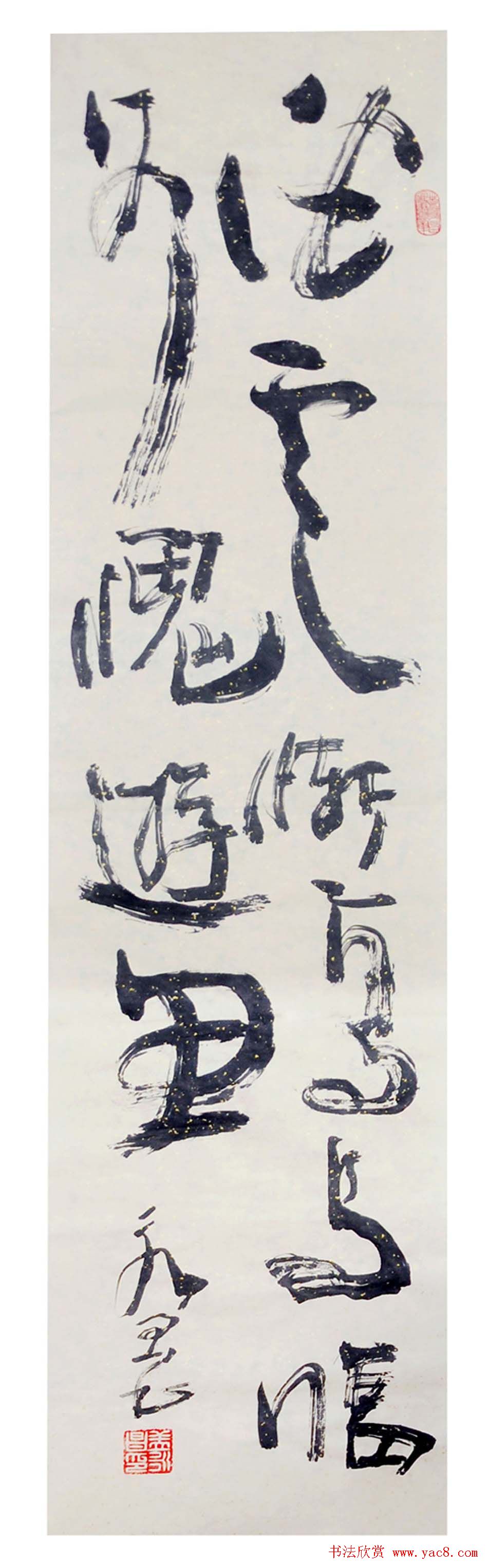 吉林盖永昌书法作品欣赏