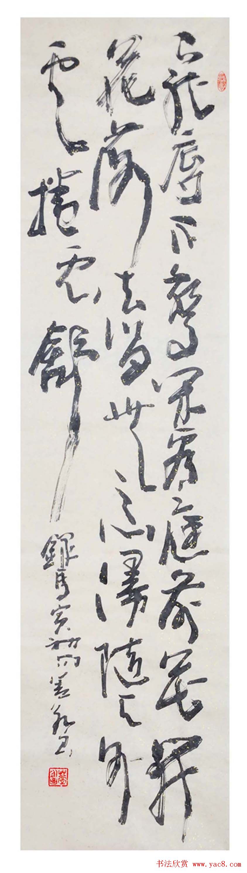 吉林盖永昌书法作品欣赏