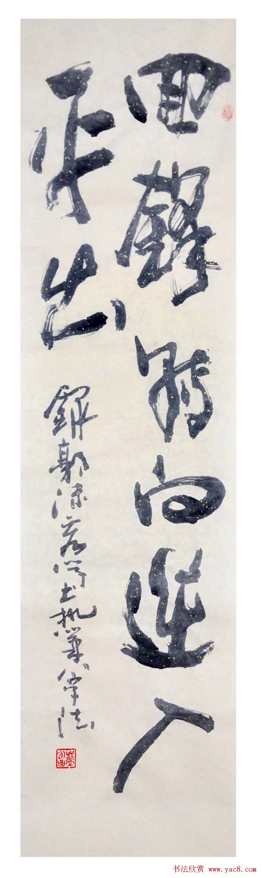 吉林盖永昌书法作品欣赏