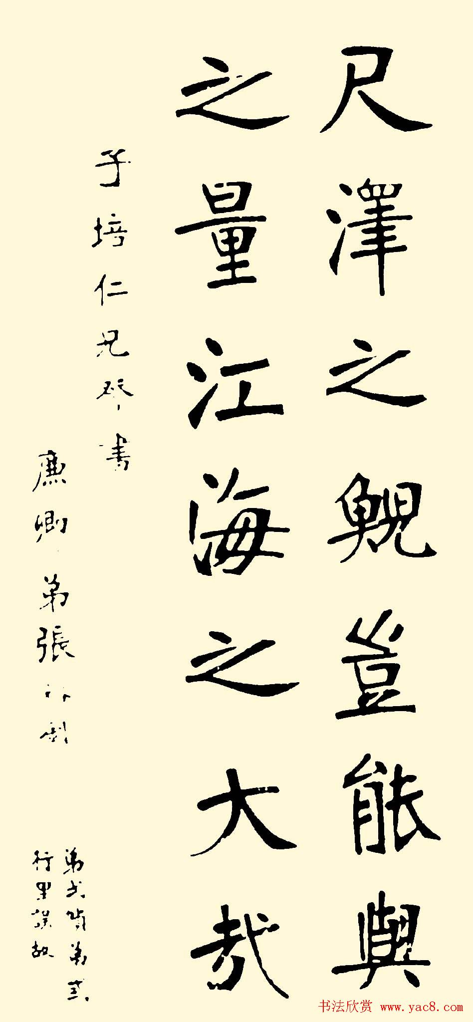 张裕钊楷书欣赏《宋玉答楚王问册》