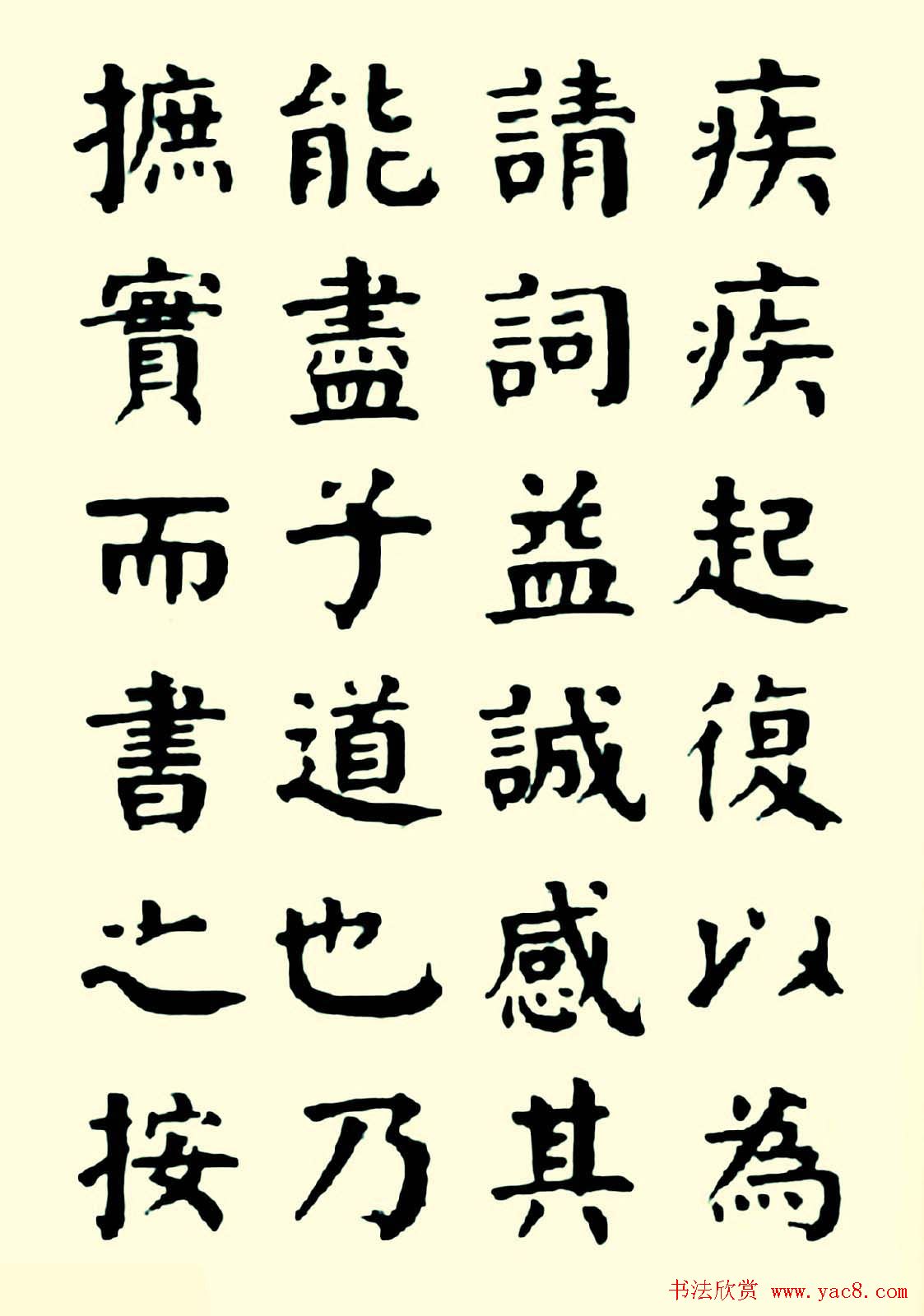 华世奎楷书欣赏《清故文学任先生墓表》