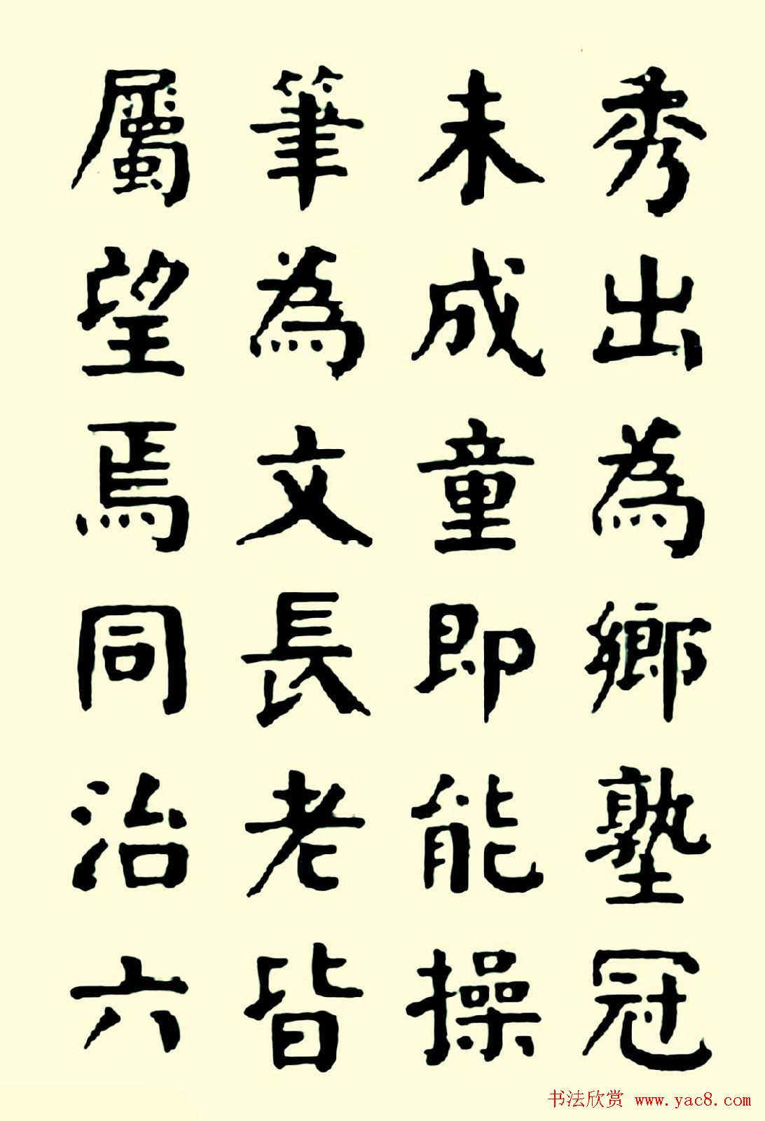 华世奎楷书欣赏《清故文学任先生墓表》