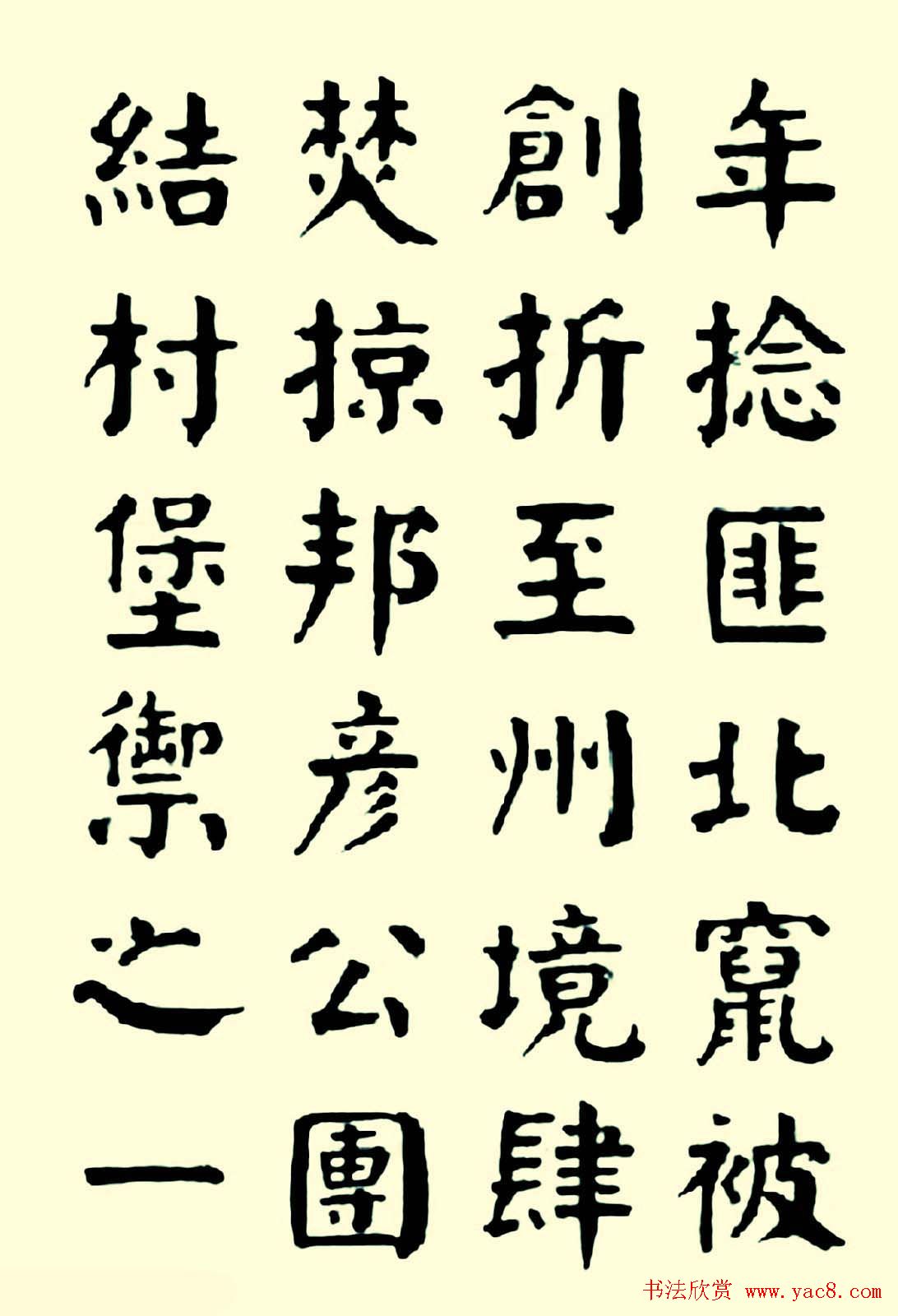 华世奎楷书欣赏《清故文学任先生墓表》