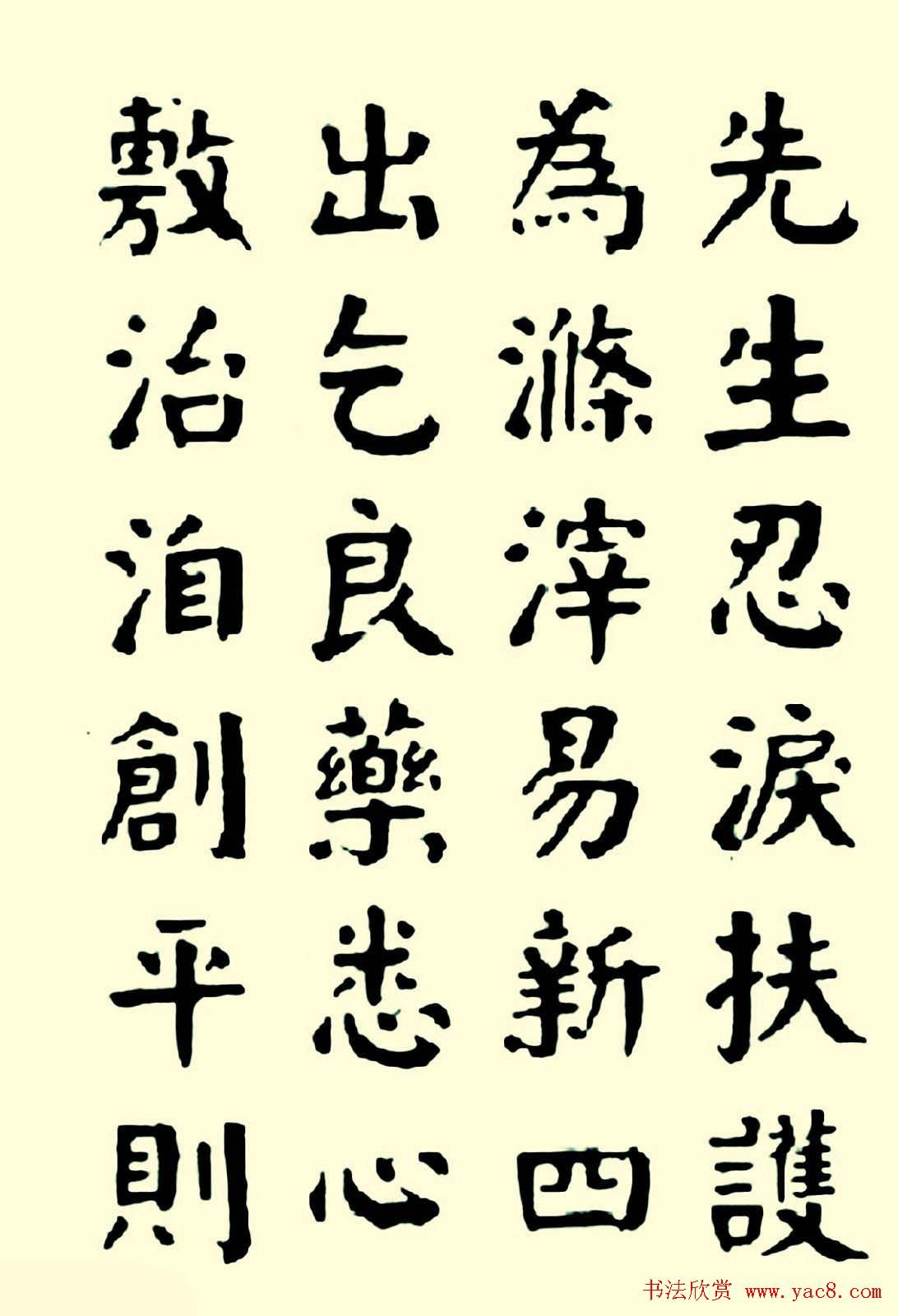 华世奎楷书欣赏《清故文学任先生墓表》