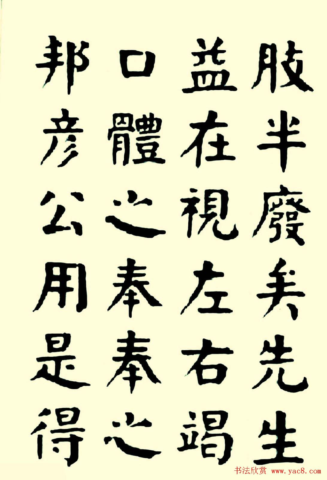 华世奎楷书欣赏《清故文学任先生墓表》