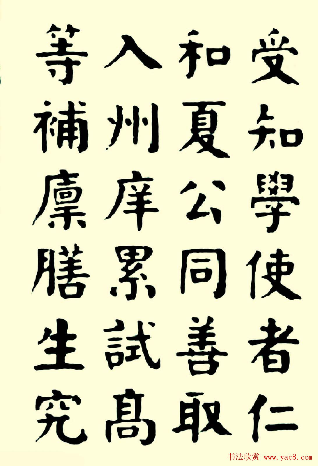 华世奎楷书欣赏《清故文学任先生墓表》