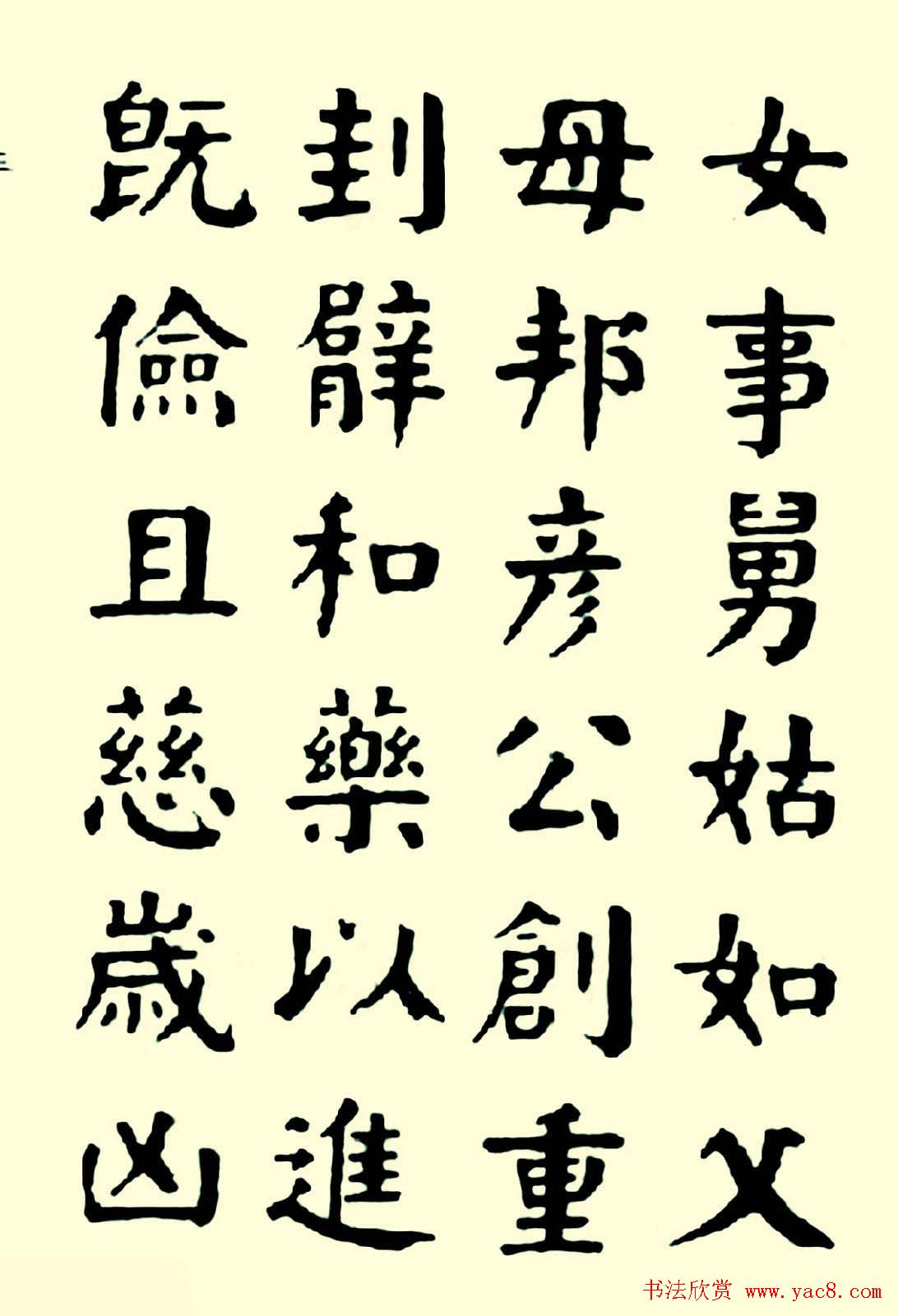 华世奎楷书欣赏《清故文学任先生墓表》