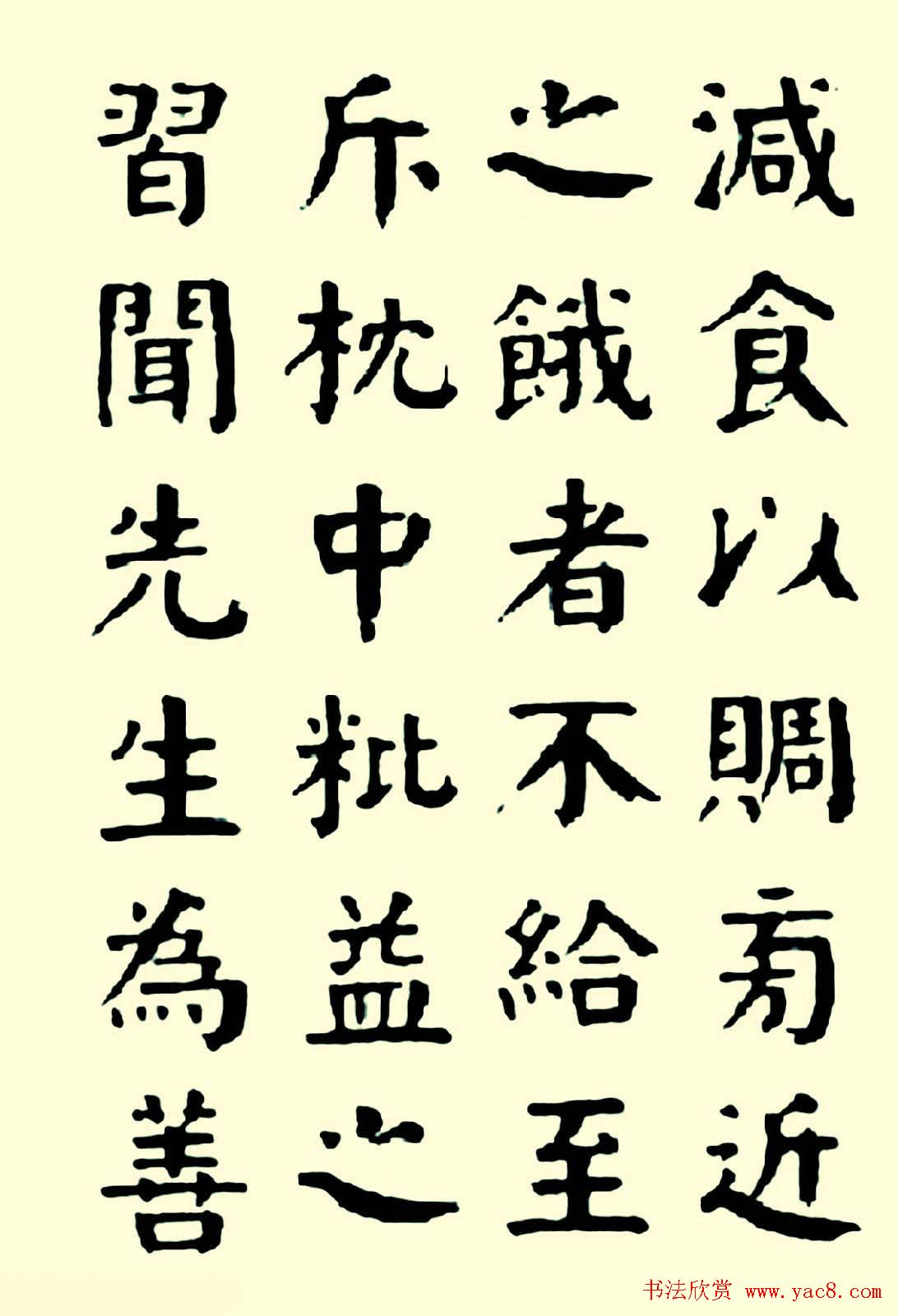 华世奎楷书欣赏《清故文学任先生墓表》