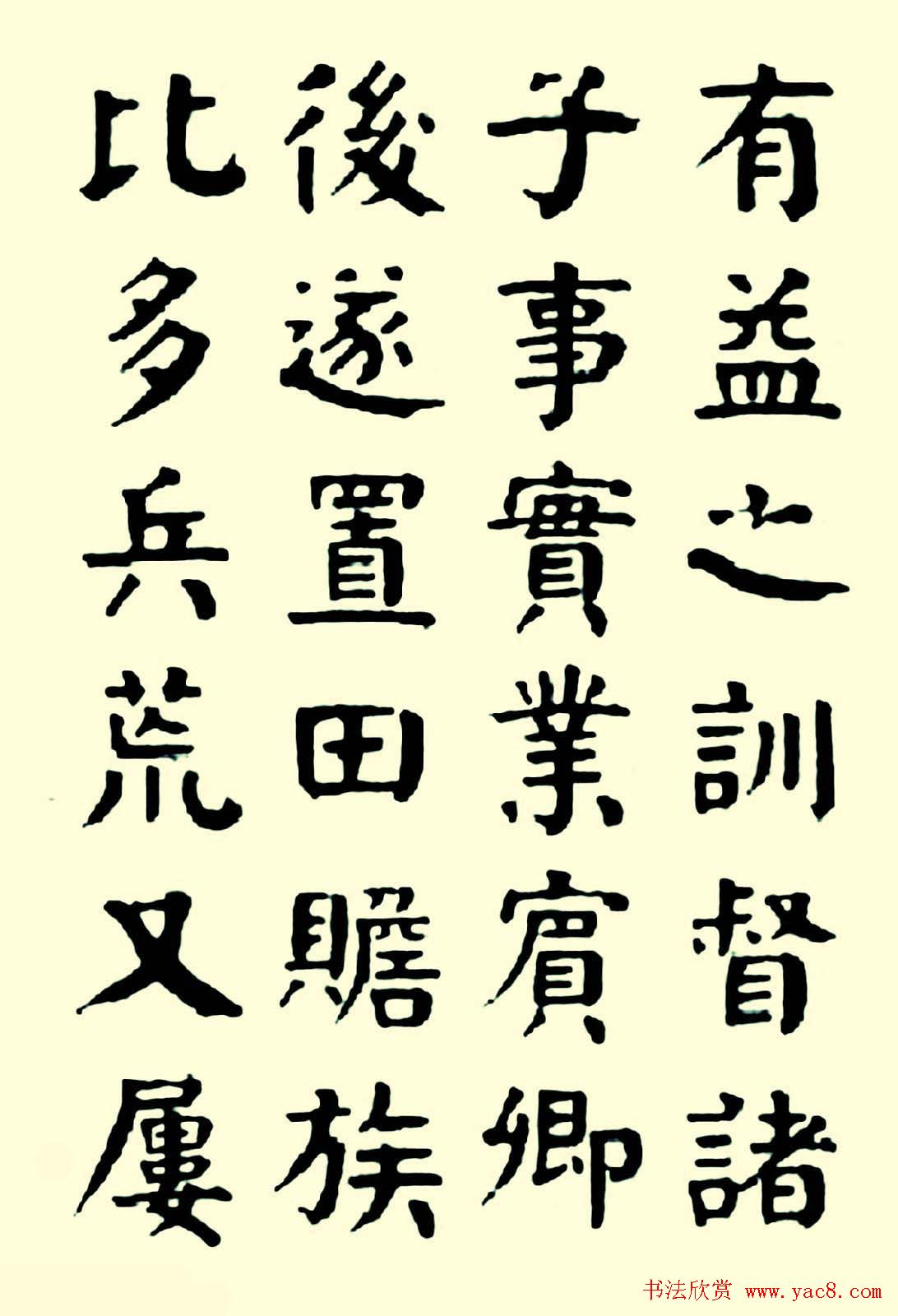 华世奎楷书欣赏《清故文学任先生墓表》