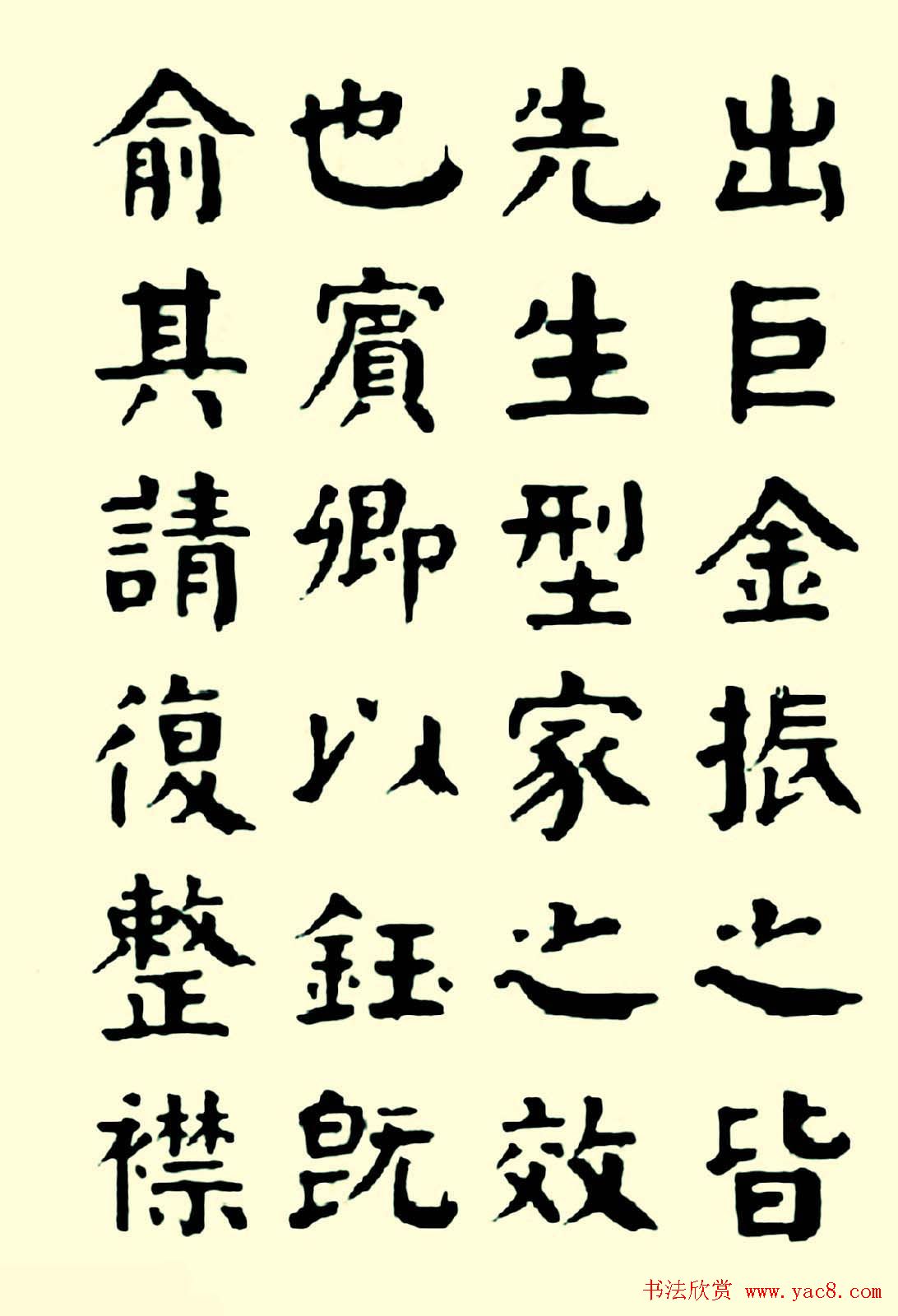 华世奎楷书欣赏《清故文学任先生墓表》