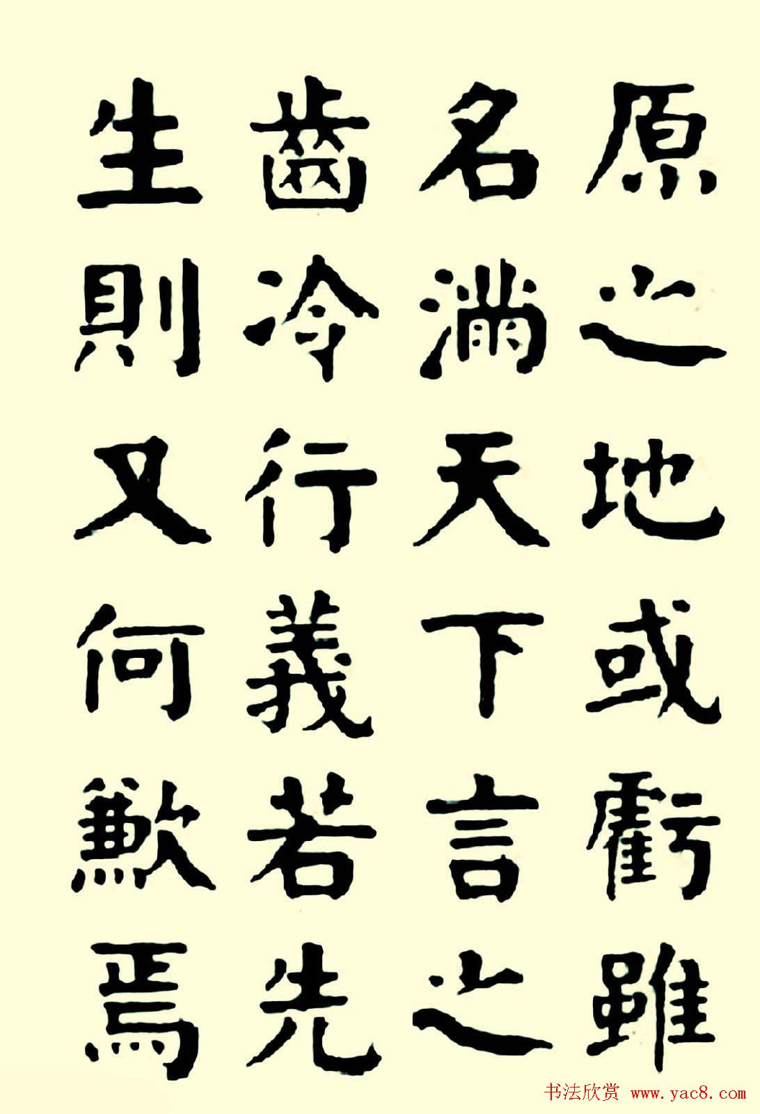 华世奎楷书欣赏《清故文学任先生墓表》