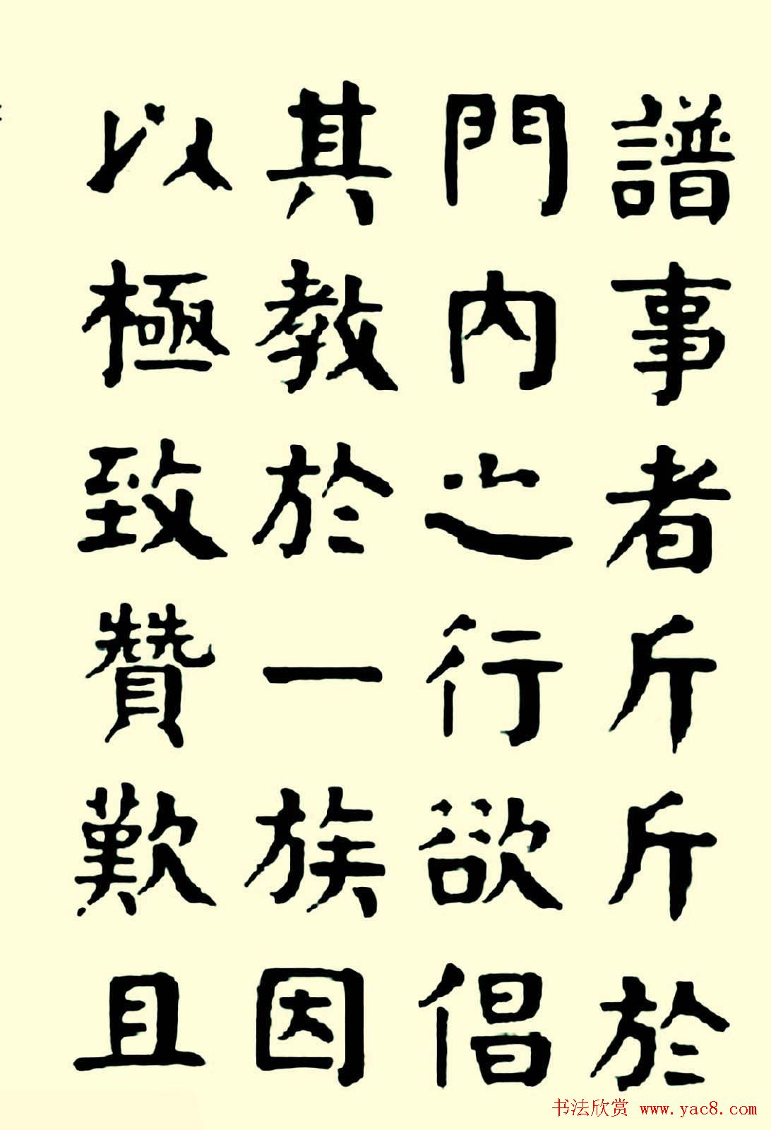 华世奎楷书欣赏《清故文学任先生墓表》