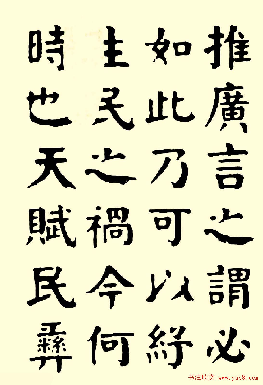 华世奎楷书欣赏《清故文学任先生墓表》