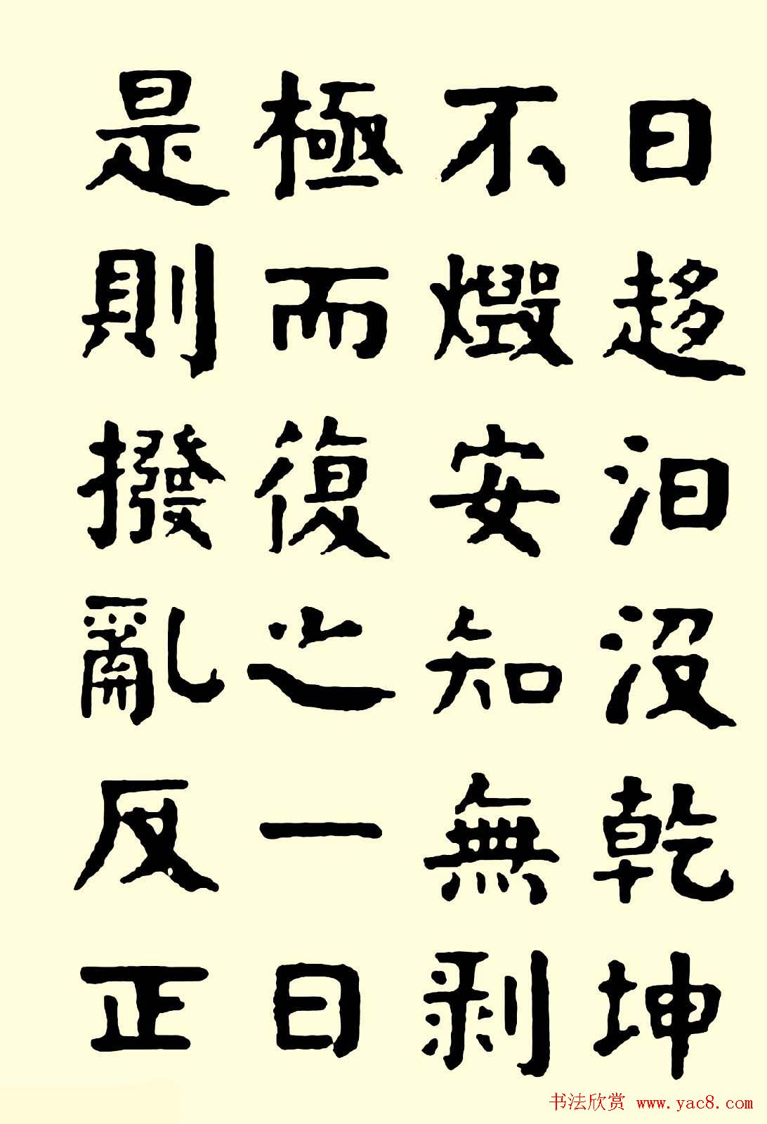 华世奎楷书欣赏《清故文学任先生墓表》