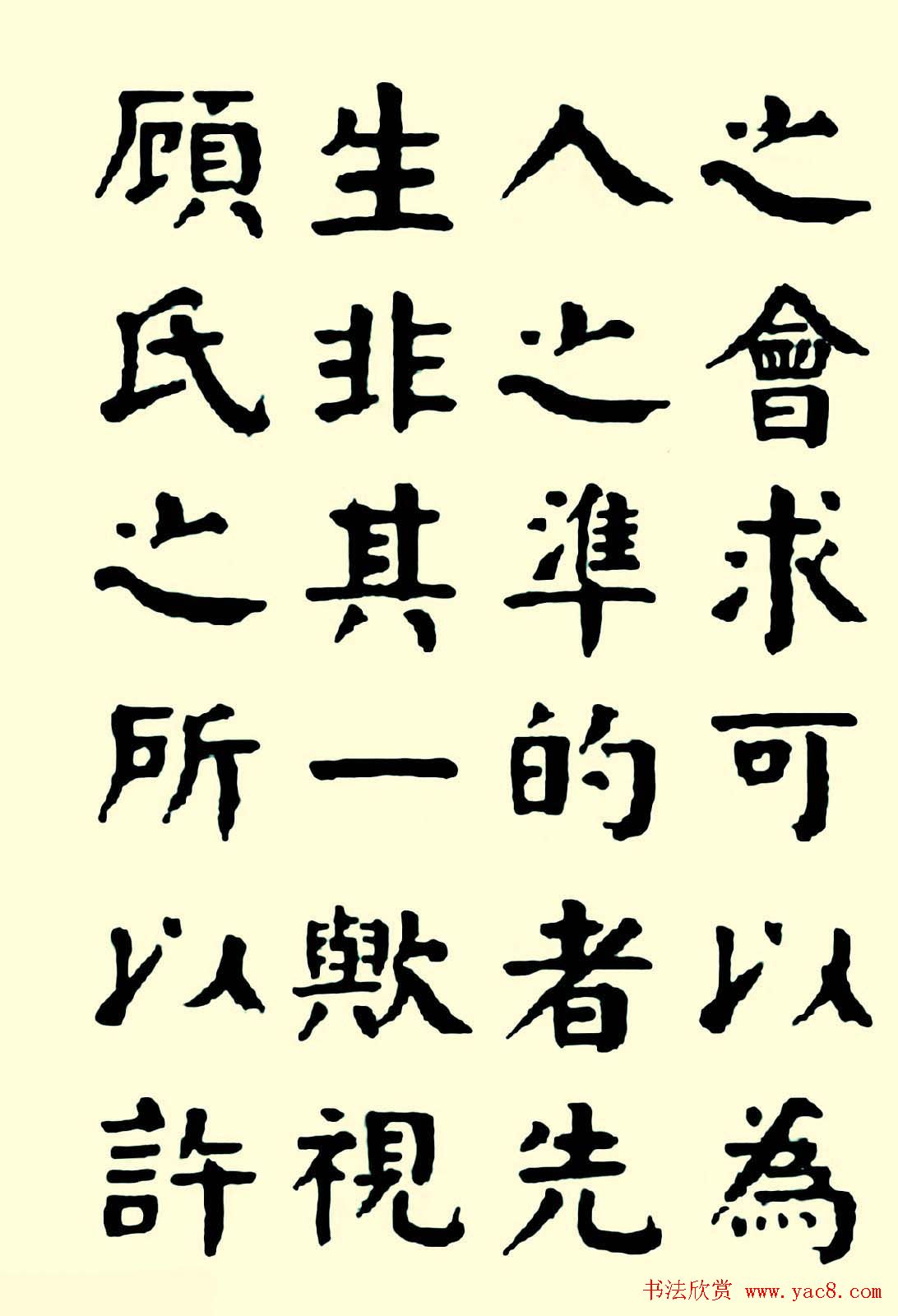 华世奎楷书欣赏《清故文学任先生墓表》