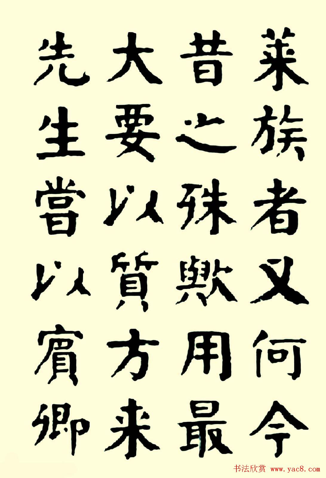 华世奎楷书欣赏《清故文学任先生墓表》