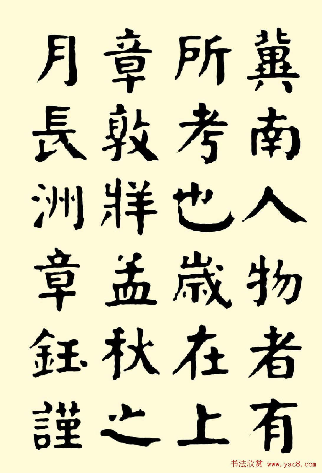 华世奎楷书欣赏《清故文学任先生墓表》