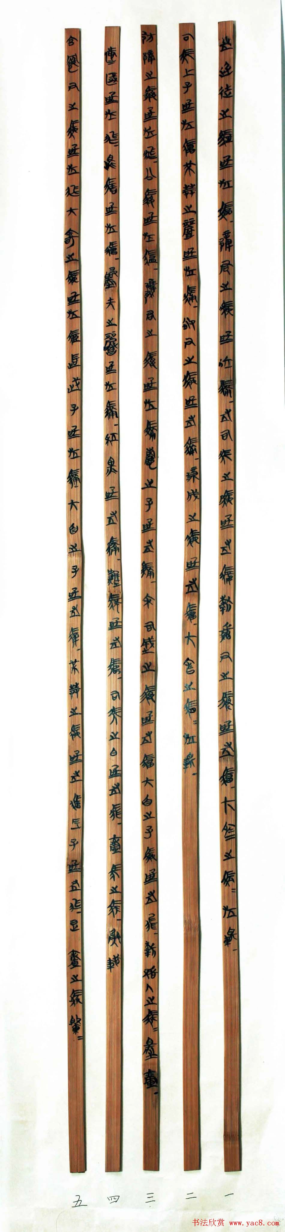 湖北丁华楚简书法作品欣赏