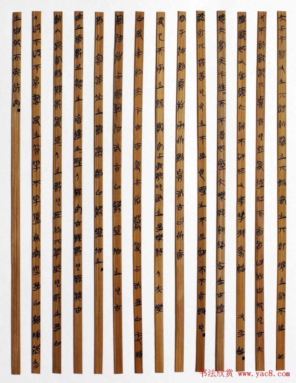 湖北丁华楚简书法作品欣赏