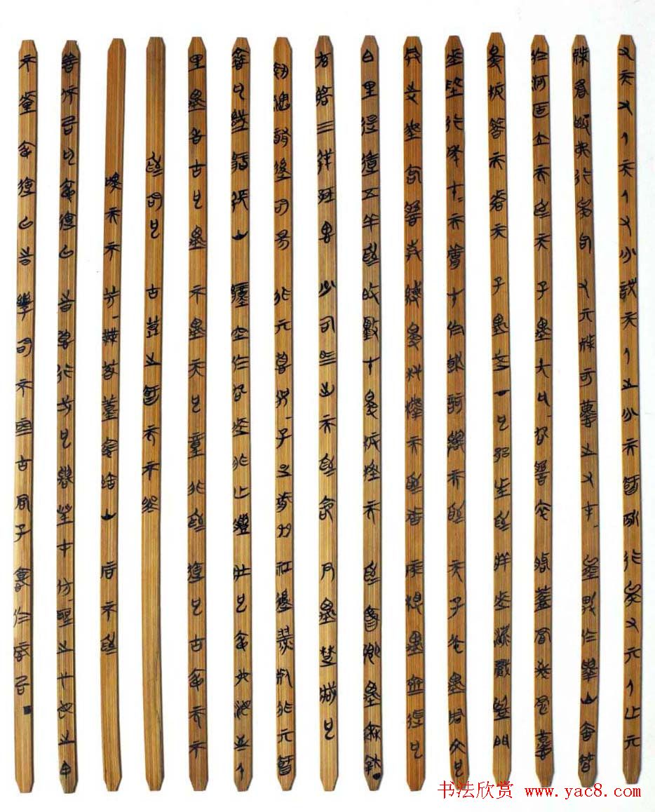 湖北丁华楚简书法作品欣赏