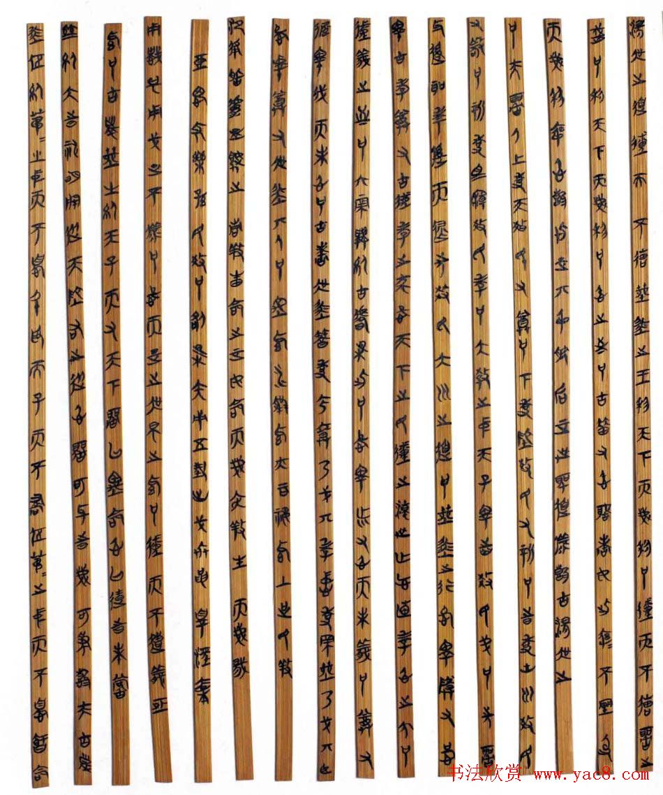 湖北丁华楚简书法作品欣赏