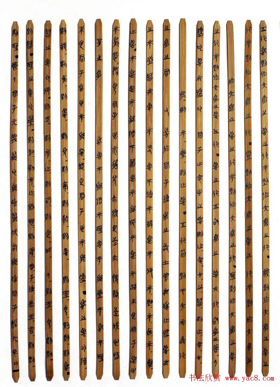 湖北丁华楚简书法作品欣赏