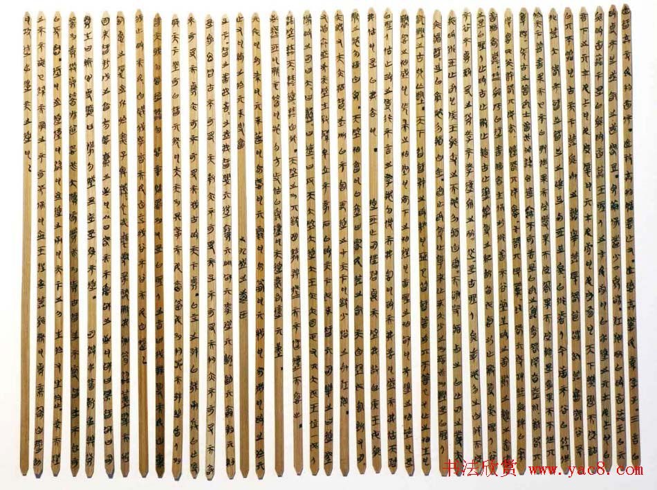 湖北丁华楚简书法作品欣赏