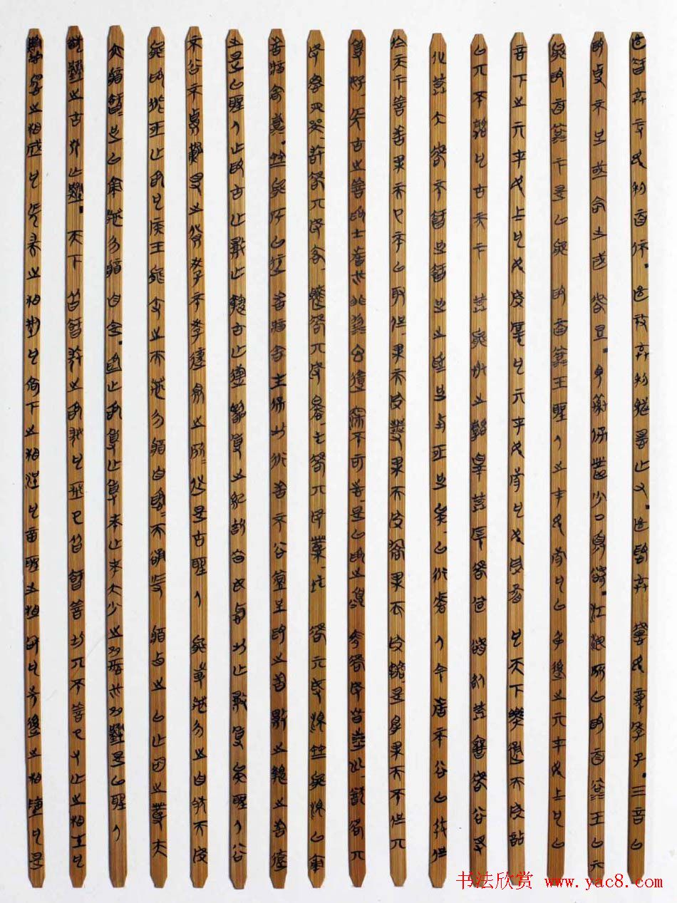 湖北丁华楚简书法作品欣赏